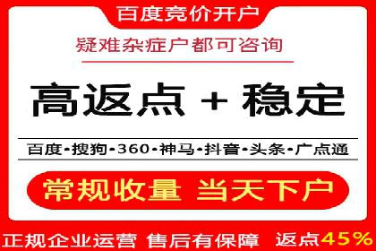 信息流开户返点案例：成功赚取高额返利的秘诀